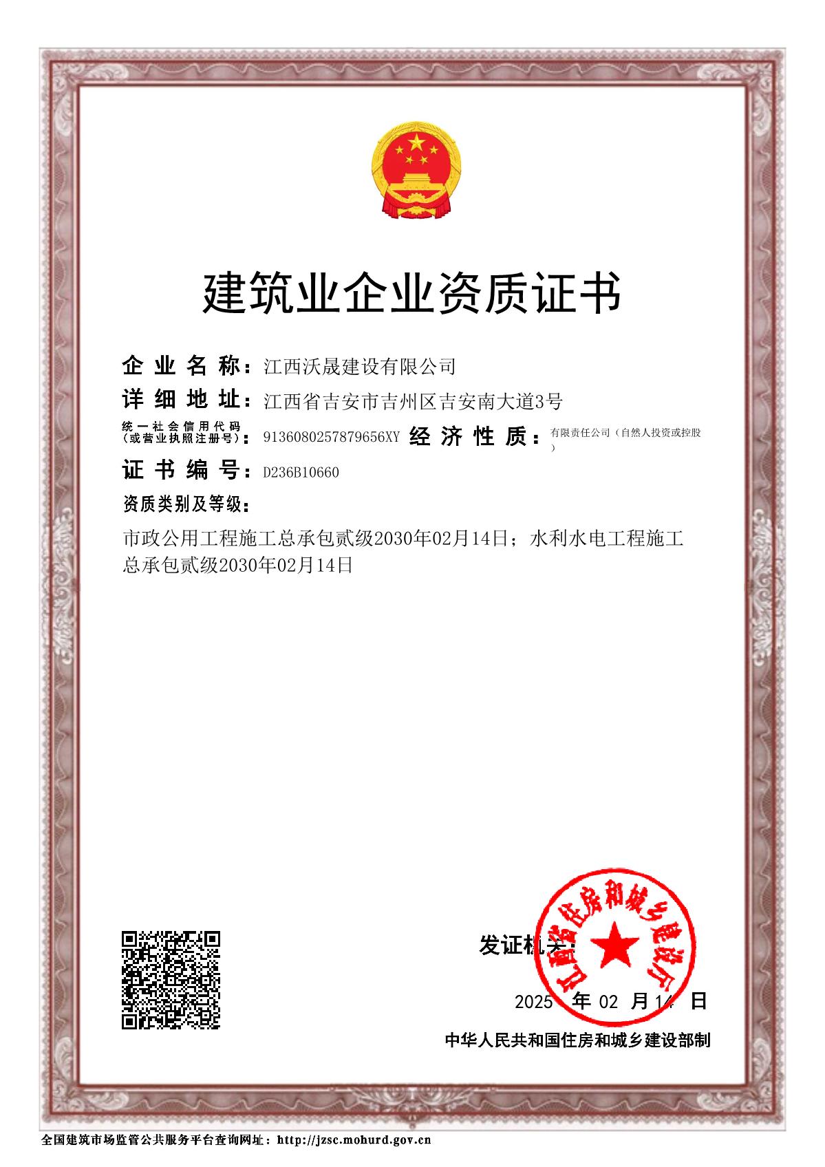 资质证书