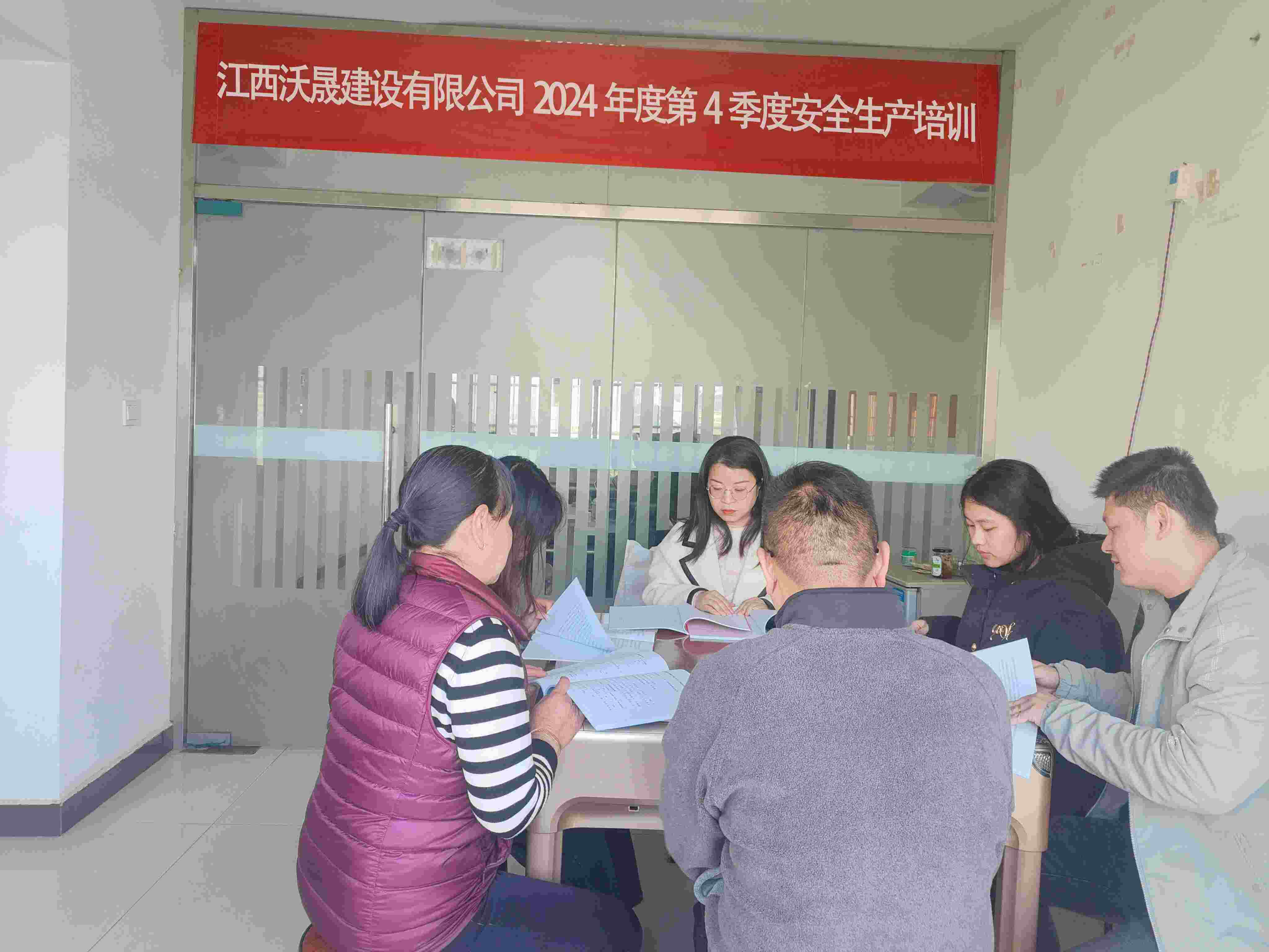 2024安全生产培训